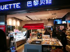 门面-巴黎贝甜(宜山路店)