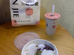 -三姐酒酿(老门东店)