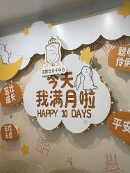 点击看大图 -宝媛会月子中心(越秀店)