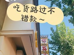 -邵万生食品公司(南京东路店)