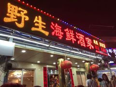 门面-龙溪海鲜酒家(溪涌店)