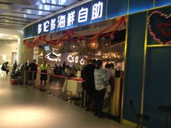 -星伦多自助料理(永旺店)