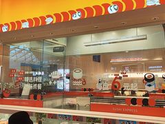 -争鲜回转寿司(西红门荟聚PLUS店)