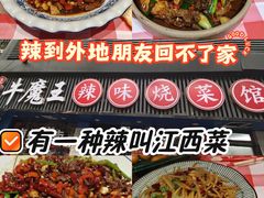 -饶品富牛魔王辣味烧菜馆(船山路总店)