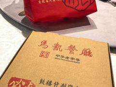 -马凯餐厅(地安门店)