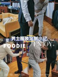 -香港威德诚洋服BESPOKE西服西装高级定制(上海湾一店)