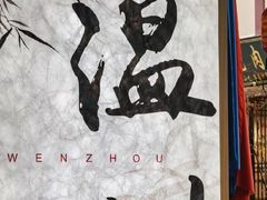 -江心屿景区