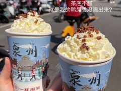 -一杯潮茶(西街店)