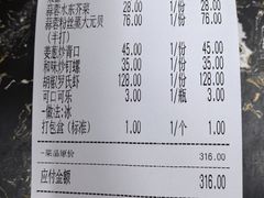 账单-贞姨美食·老字号海鲜大排档