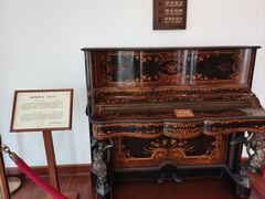 -鼓浪屿钢琴博物馆