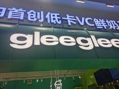 -gleeglee乐溢亦茶(合生汇店)