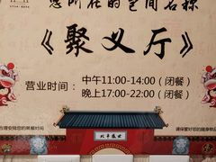 -北平盛世·新京菜·北京烤鸭(劲松·双井店)