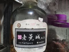 -禄源公·老莞诚饭店