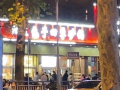 -石饮红星包子(中山路店)