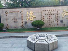 -广州神农草堂中医药博物馆