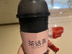 -茶话弄(北京密云万象汇店)