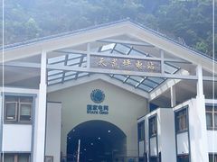 -长谷洞天