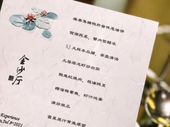 -杭州西子湖四季酒店·金沙厅