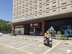 -汉堡王(巨海邻里荟店)