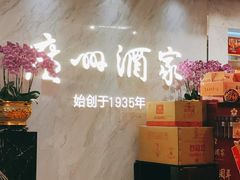 -广州酒家(昌岗地铁站店)