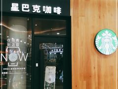 门面-星巴克(汇京国际广场店)