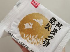 -西贝莜面村(当代商城店)