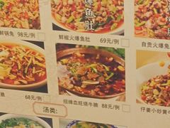 -冯大腕江湖川菜馆(后沙峪店)