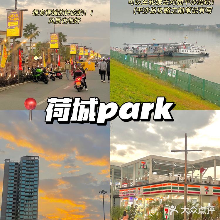 佛山高明/荷城一日游美食推荐！打卡老字号