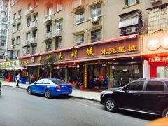 门面-单记口味虾