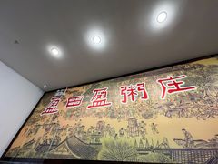 -盈田盈粥庄(博山东路店)