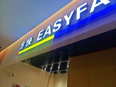 -方快-照相馆(189弄广场店)