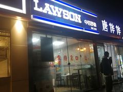 -中百罗森(新武展店)