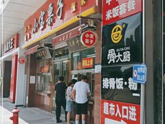 门面-小宝栗子(嘉华国际商业中心店)