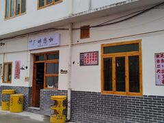 -海窝子古镇