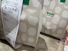 -李山山茶事(景枫店)