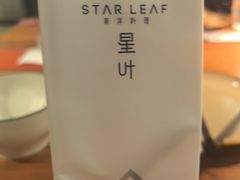 -星叶·东南亚料理(温州万象城店)