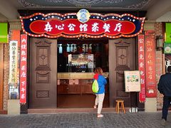 -日日鲜自助餐厅(小公园店)