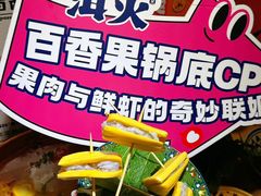 -洱火云南酸菜牛肉火锅(石景山当代商城店)