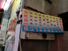 -陈老添美食店(宝华路店)