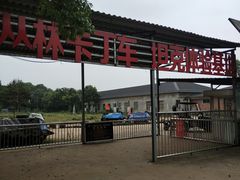 -千龙湖生态旅游度假区