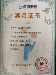 点击看大图 -保丽宝泰母婴护理院·月子中心·产康·中医(常州店)