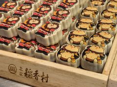 -北京稻香村(零号店)