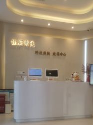 -佳妍惠美科技美肤美体中心