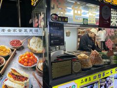 -老金家蛋菜夹馍(西安总店)