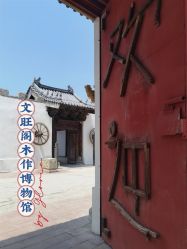 -文旺阁亲子手工DIY木作博物馆