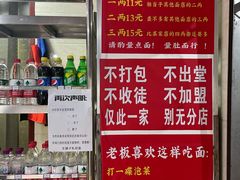 -左撇子私房面