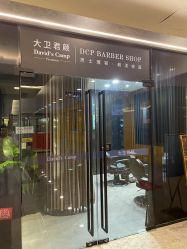 -DCP BarberShop 男士理容·剃须修面·烫染