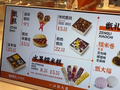 -甑礼西安甑糕(常营长楹天街店)