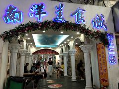 -海口骑楼小吃街