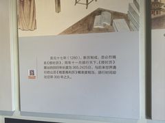 -郭守敬纪念馆